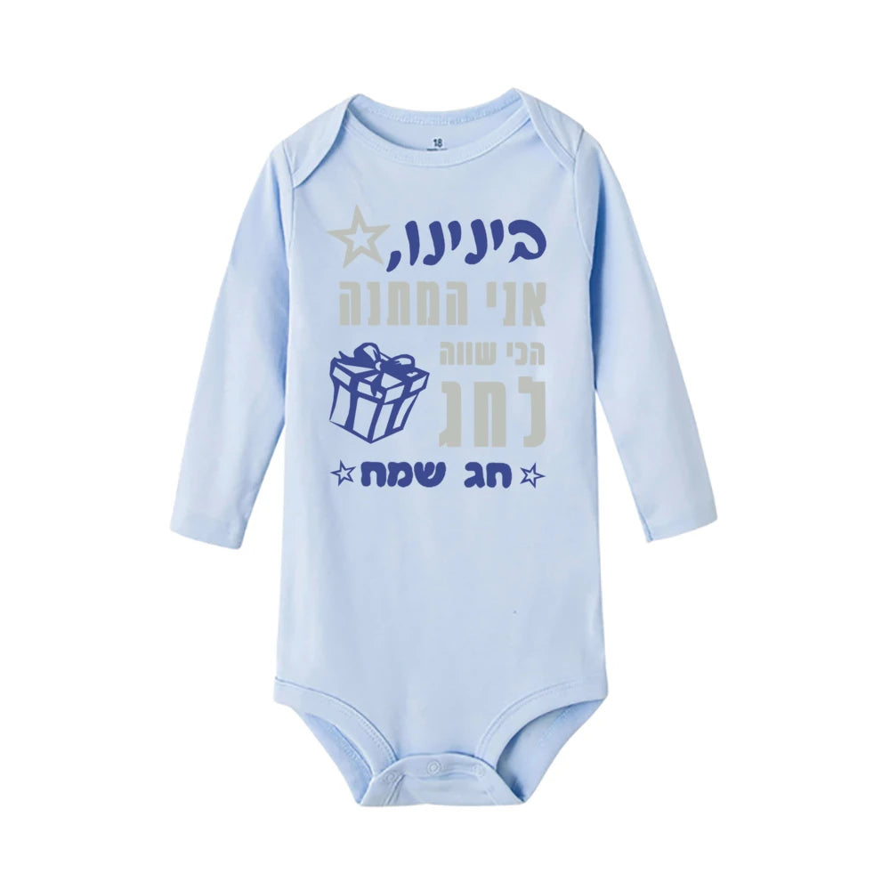 בגד גוף לתינוק לחג הפסח 2025 בעיצוב חגיגי ונעים