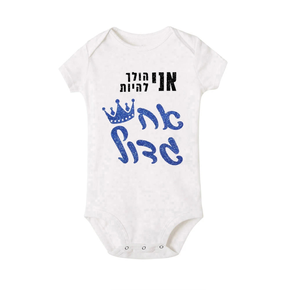 White baby bodysuit with "Big Brother" text in black and blue glitter, featuring a blue crown.