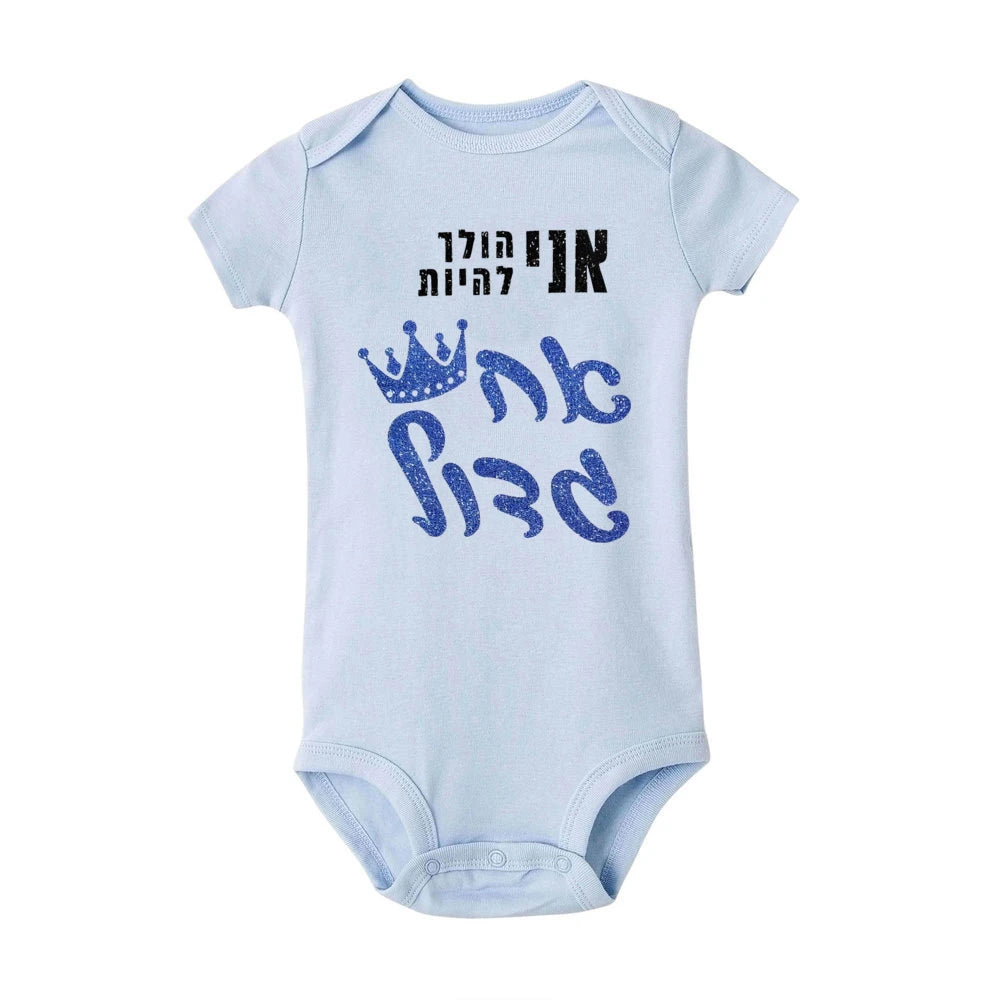 Light blue baby onesie with "Big Brother" text and a crown design.