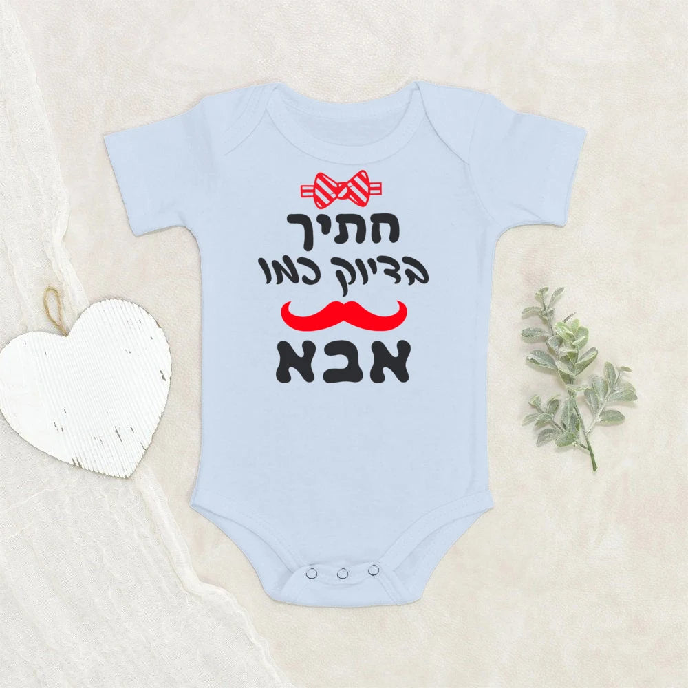 Light blue short-sleeve baby bodysuit with "Handsome like Dad" text, red mustache, and bow tie graphic.