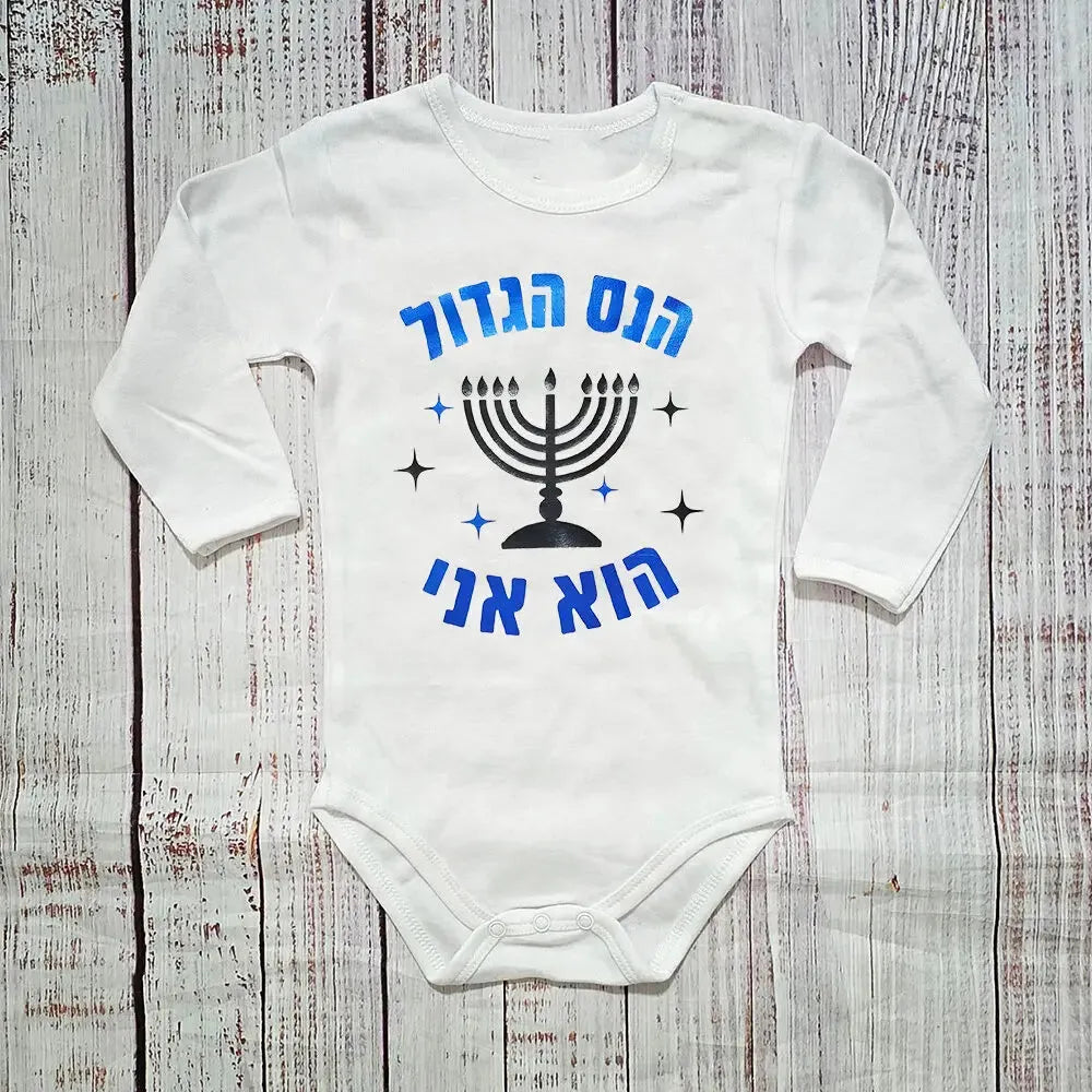 White long-sleeve baby bodysuit with a blue Hanukkah menorah and Hebrew text design.