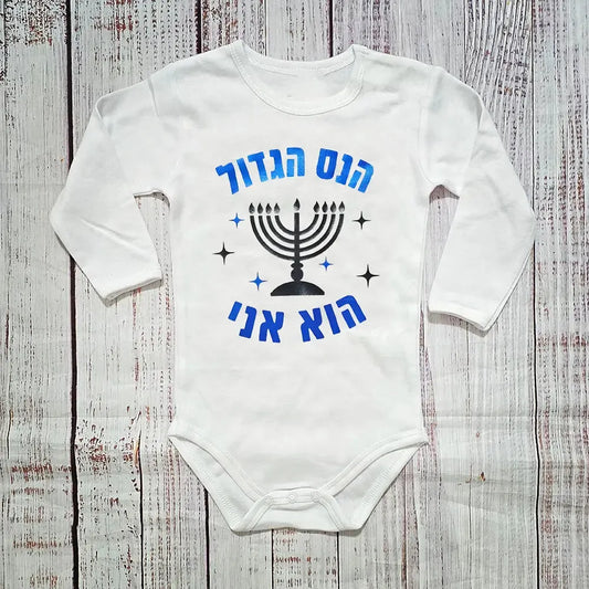 White long-sleeve baby bodysuit with a blue Hanukkah menorah and Hebrew text design.