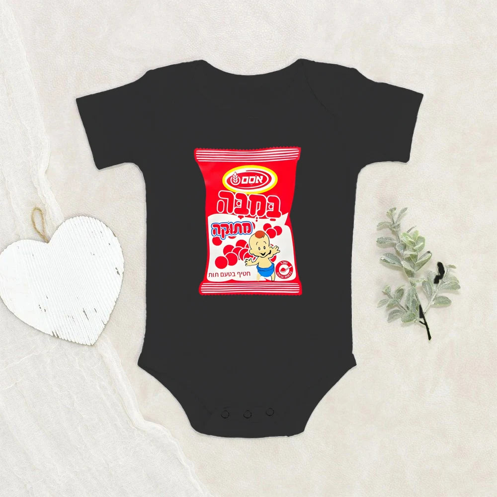 Black short-sleeve baby bodysuit with a colorful "Bamba Matuka" snack bag graphic, perfect for Purim.